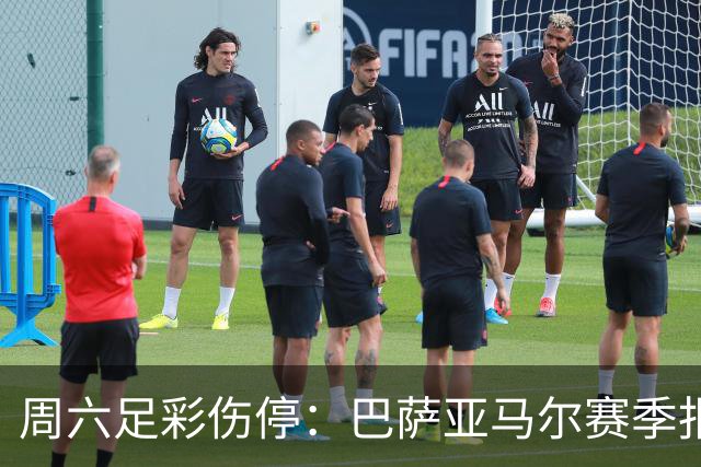 周六足彩伤停：巴萨亚马尔赛季报销 曼城罗德里伤缺