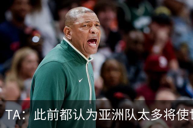 TA：此前都认为亚洲队太多将使世界杯质量下降，5战不败令人意外